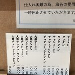 大勝軒 - メニューと海苔について