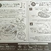 インドカリーダイニング コバラヘッタ テラスモール松戸店