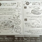 インドカリーダイニング コバラヘッタ - 