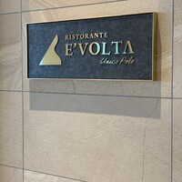 RISTORANTE E'VOLTA Unico Polo - 