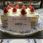 ニシキヤ洋菓子店 - 