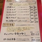 沖縄ごはん くくるやー - ランチメニュー1