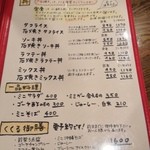 沖縄ごはん くくるやー - ランチメニュー2