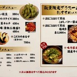 味乃家 - スピード＆サイドメニュー