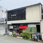 そば処琴力 - 琴力