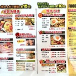 味乃家 - メニュー ☆ 2