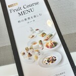 タカノフルーツパーラー - 