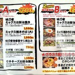 味乃家 - メニュー ☆ 1