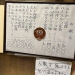 とんかつ かつ壱 - 