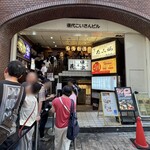 味乃家 - 店舗前はずっと行列です…