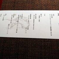 中華割烹 わらじん - 