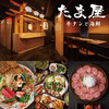 たま屋