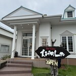 えびめしや 笹沖店 - 