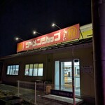 ラーメンショップ - 