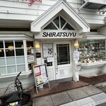 レストラン シラツユ - 