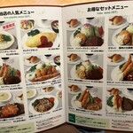 レストラン シラツユ - 