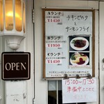 レストラン シラツユ - 