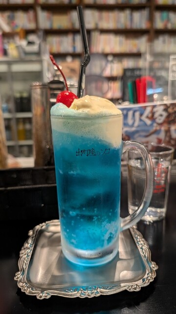 Demachi Za no Soko photo 2