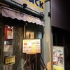 カレースタンド PLUCK