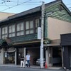 大手饅頭伊部屋 京橋本店
