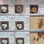 水道橋麺通団 - 麺のコシが強い系のメニュー