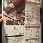 和牛やきにく 満開 - 