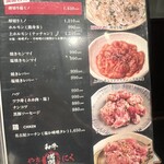 和牛やきにく 満開 - 