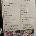 和牛やきにく 満開 - 