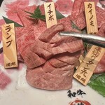 和牛やきにく 満開 - 