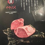 和牛やきにく 満開 - 