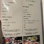 和牛やきにく 満開 - 