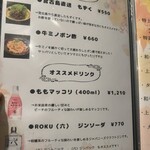 和牛やきにく 満開 - 