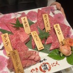 和牛やきにく 満開 - 