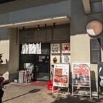 タン・シャリ・焼肉 たんたたん 武蔵浦和 - お店前に牛がいるからね！