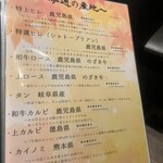 和牛やきにく 満開 - 