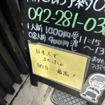 かも料理　まりも本店 - 