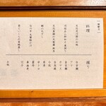 鮨 りかく - 献立