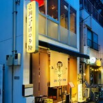 富岡一丁目の夕陽 -  20251016外観