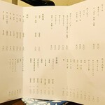 富岡一丁目の夕陽 - 20251016ビヴァレッジメニュー