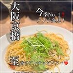 ル バー ラ ヴァン サンカンドゥ アザブ トウキョウ - 【アサリと水菜のアンチョビバターソースランチ　1000円】