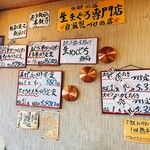 久六 - 今日のメニュー