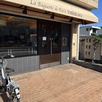 ラ バゲット ド パリ ヨシカワ - 