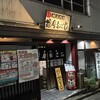 薩摩おごじょ 六本木店