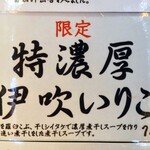 御前崎レストラン たわら屋 - 