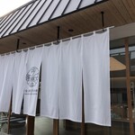 金谷菓子本舗 - 