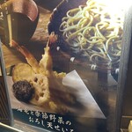 石臼挽き二八そば そばしき紀尾井町 横浜MORE’S店 - 