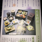 燻り豆腐　母袋工房　豆腐湯葉料理　奥の奥 - 旅籠料理 3500円