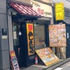 麺飯食堂 めしきんぐ 関内店