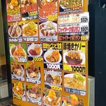 麺飯食堂 めしきんぐ - 店外 メニュー