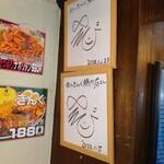 麺飯食堂 めしきんぐ - 店内 どなたかのサイン色紙